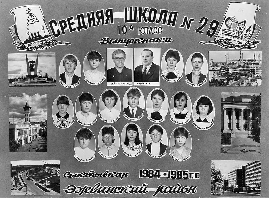 16 школа сыктывкар карта