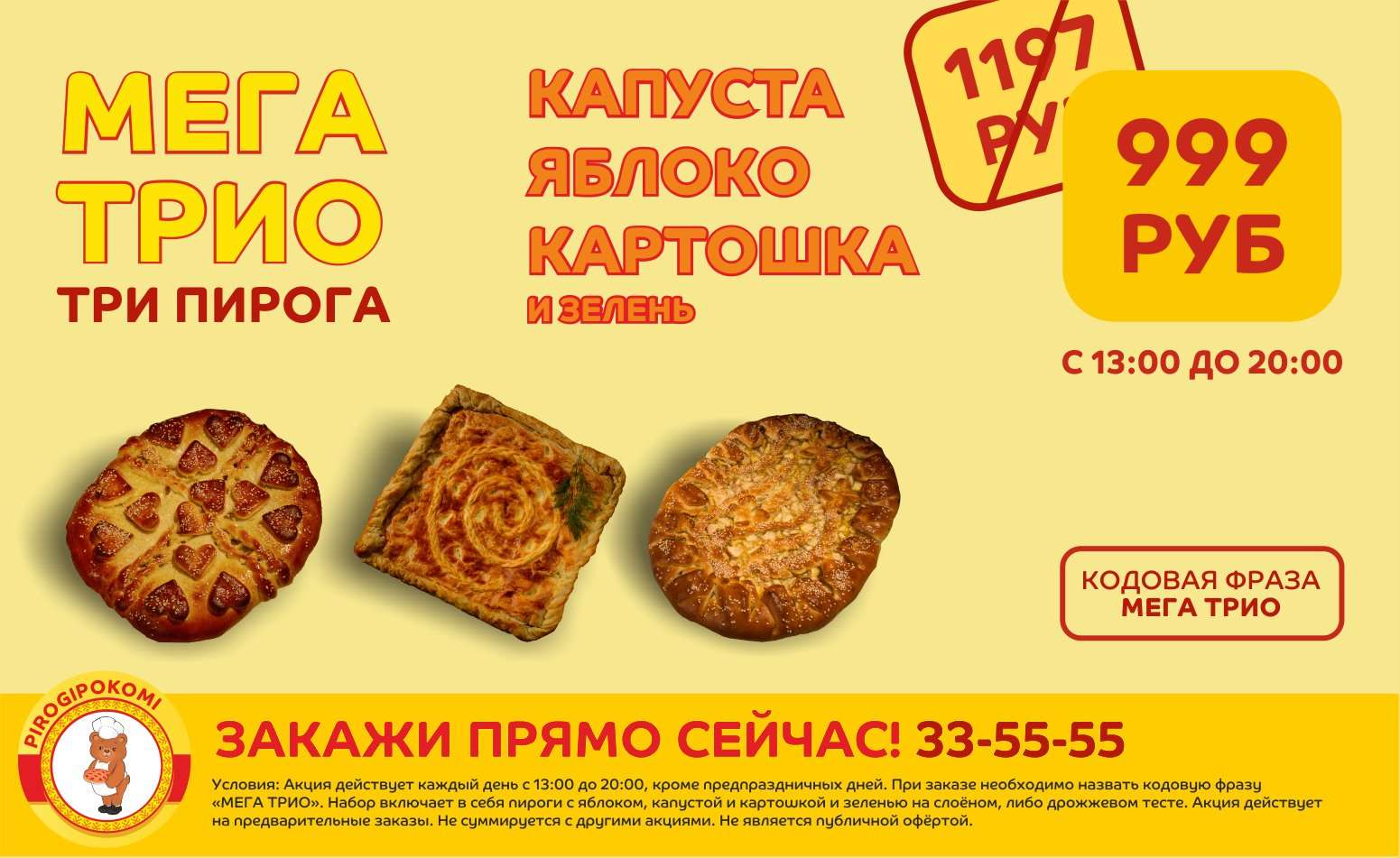 ресторан персона грата сыктывкар
